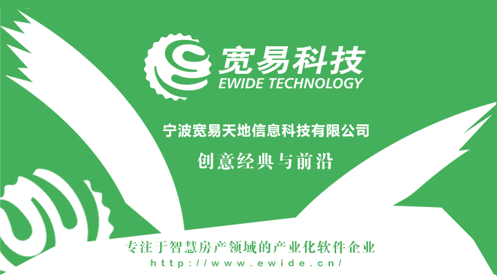 寧波軟件開發公司 深耕房產軟件與網站建設，打造專業軟件外包服務