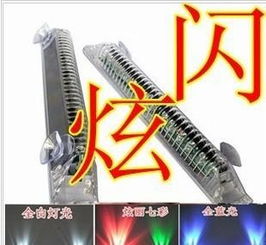 車用LED風(fēng)力燈全解析 裝飾、價(jià)格、廠家與圖片一站式指南